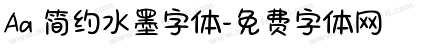 Aa 简约水墨字体字体转换